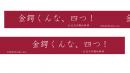  【紅色天井艶妖綺譚】マスキングテープ　ver.2